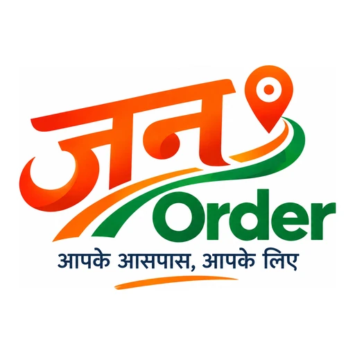 JanOrder